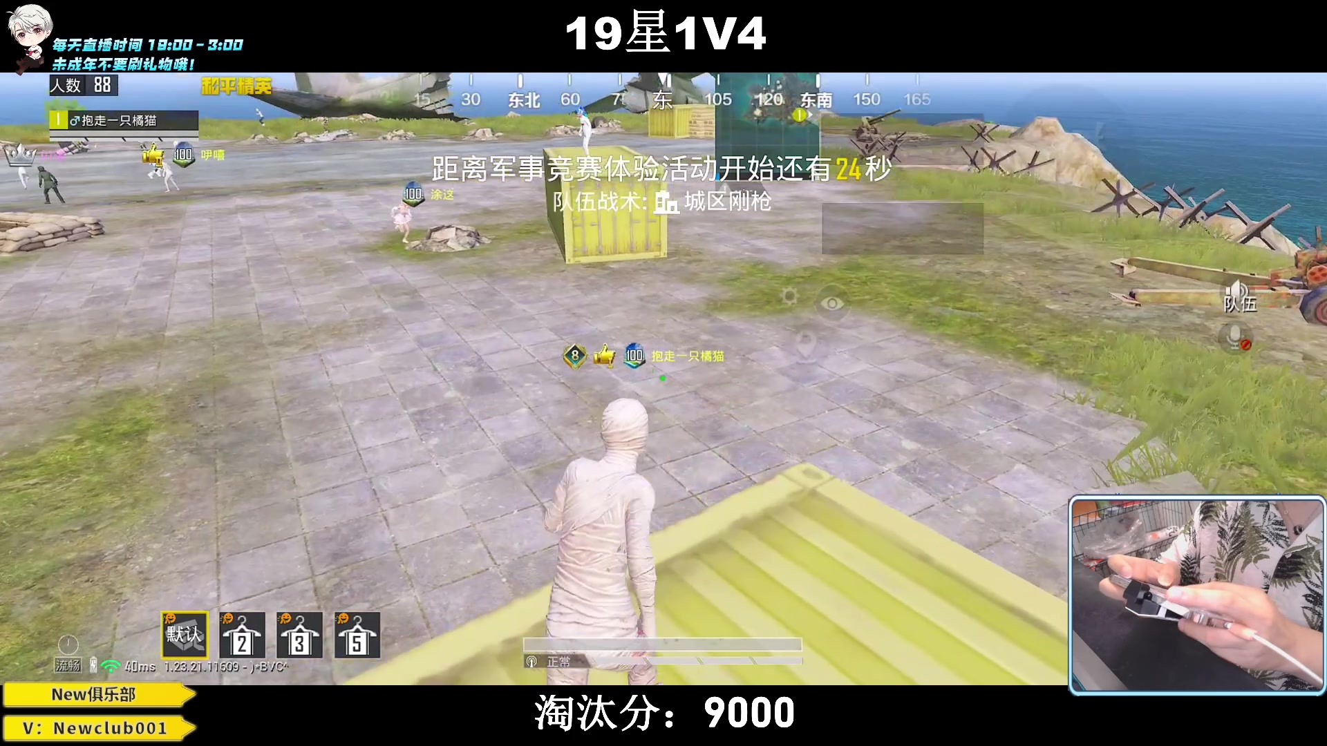 【2023-07-01 19点场】小妖洋：【究极红点 9000淘汰分！】