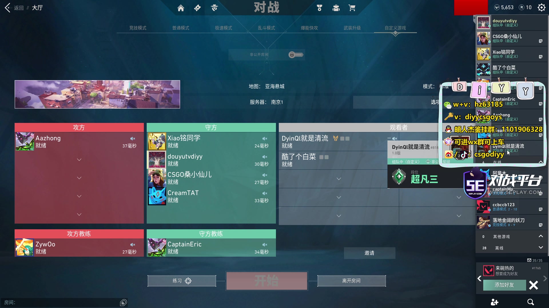 【2023-07-01 04点场】diyy刘頔：diyy：4倍亲密度！晚点頔仁杰！瓦！