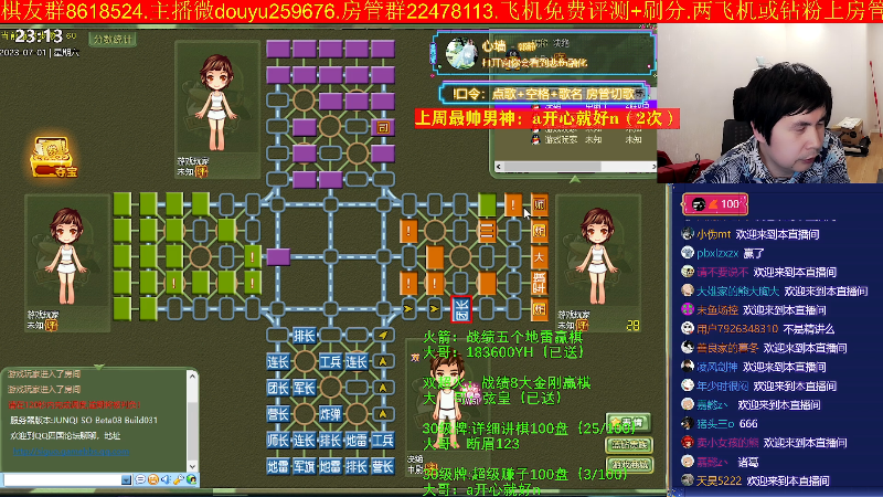 【四国军棋】神机小诸葛的精彩时刻 20230701 23点场