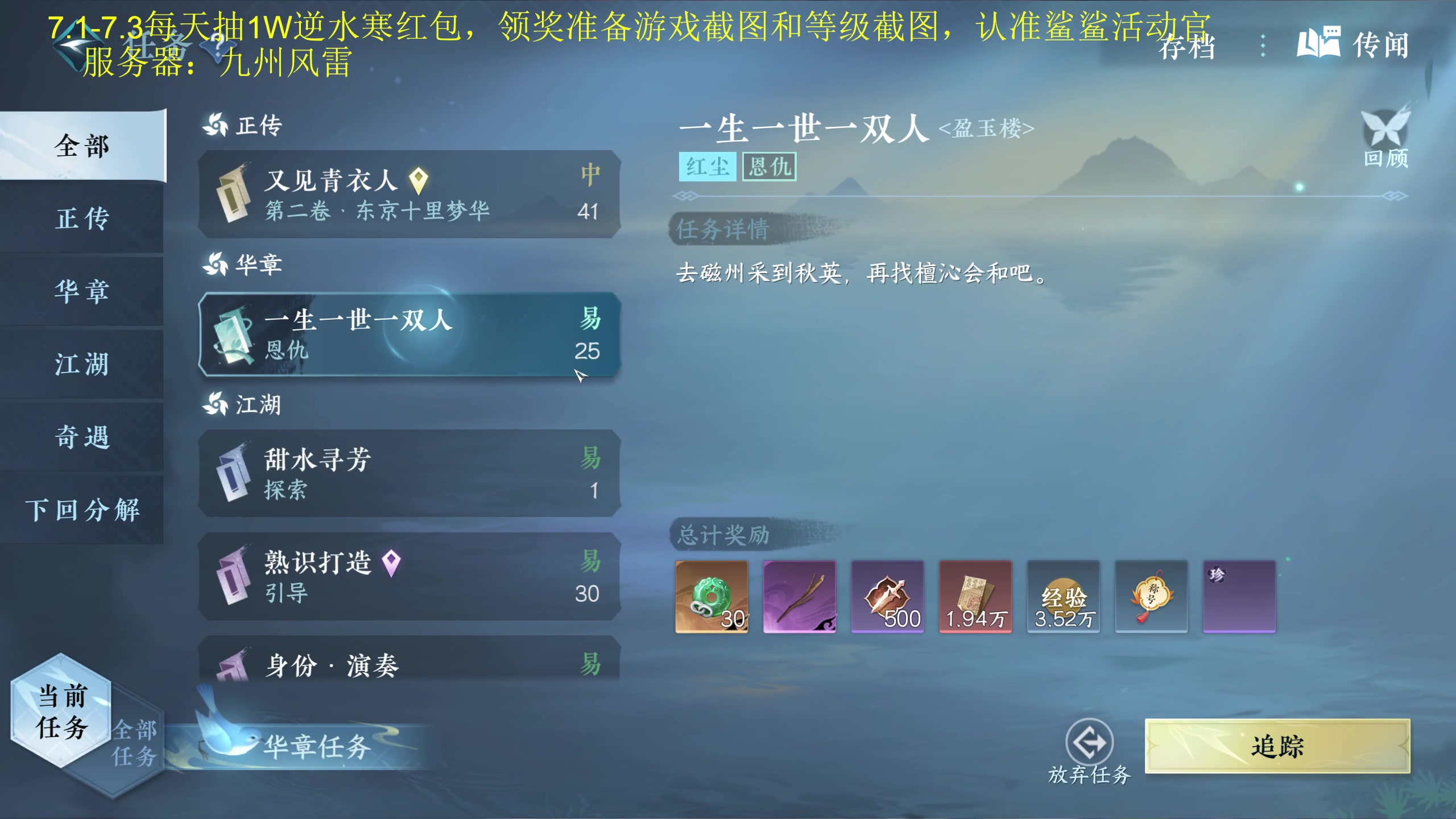 【2023-07-01 11点场】大Mu金仙丶：九州风雷！7.1-7.3每天还有1W