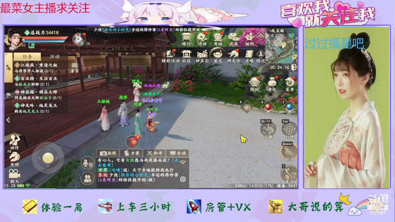 【2023-07-01 14点场】停留在雨中Cium：天龙求关注