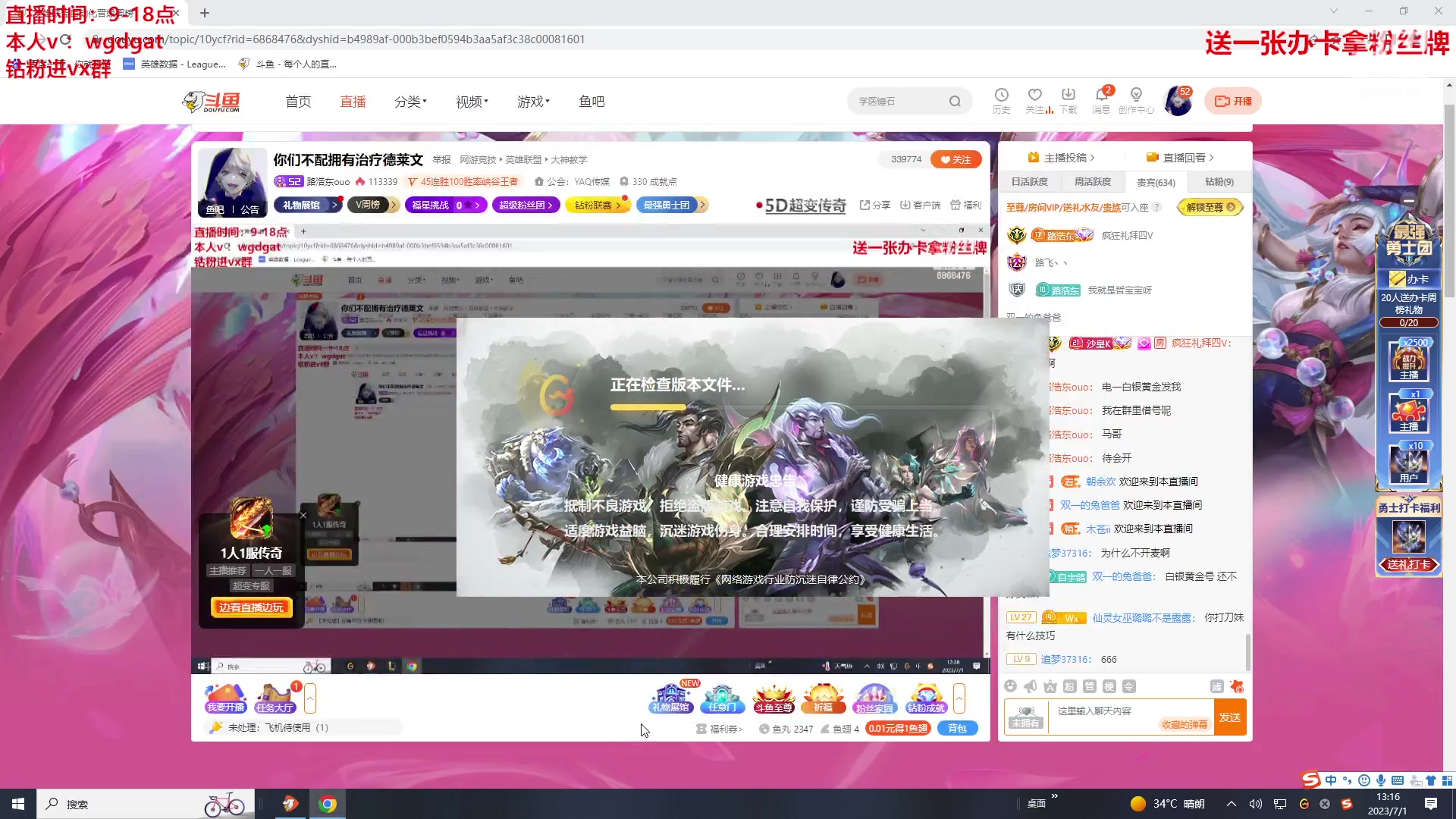 【2023-07-01 12点场】路浩东ouo：你们不配拥有治疗德莱文