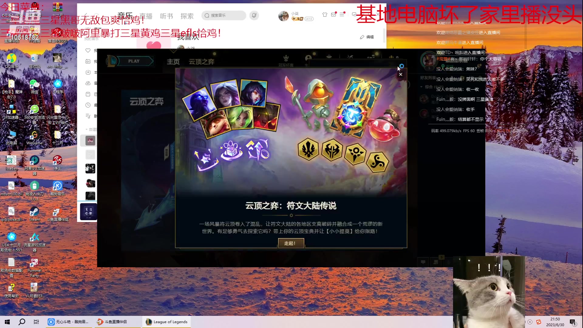 【2023-06-30 21点场】是小柒鸭XQ：只会赌德莱文无限追梦！！！！