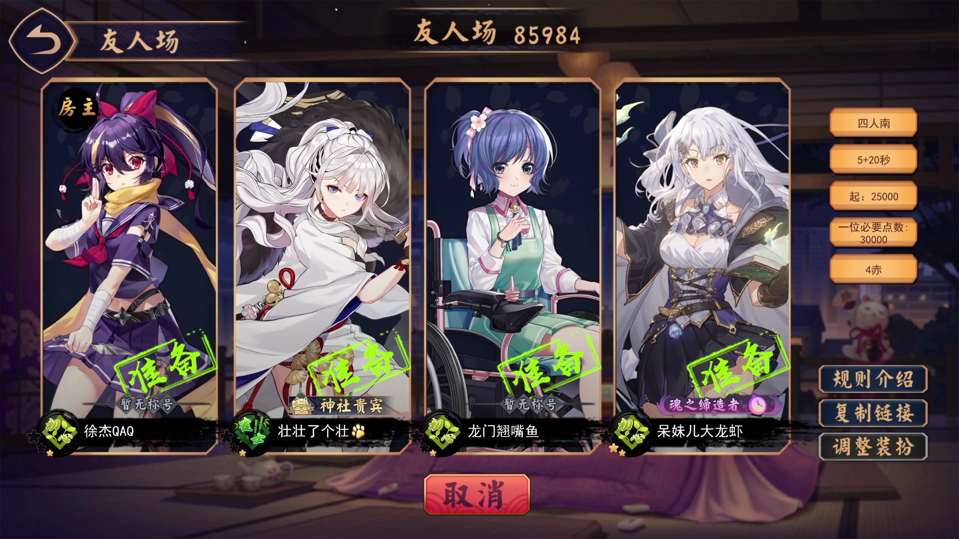 【2023-06-30 23点场】安神豆腐渣：先玩一玩卧龙新dlc。