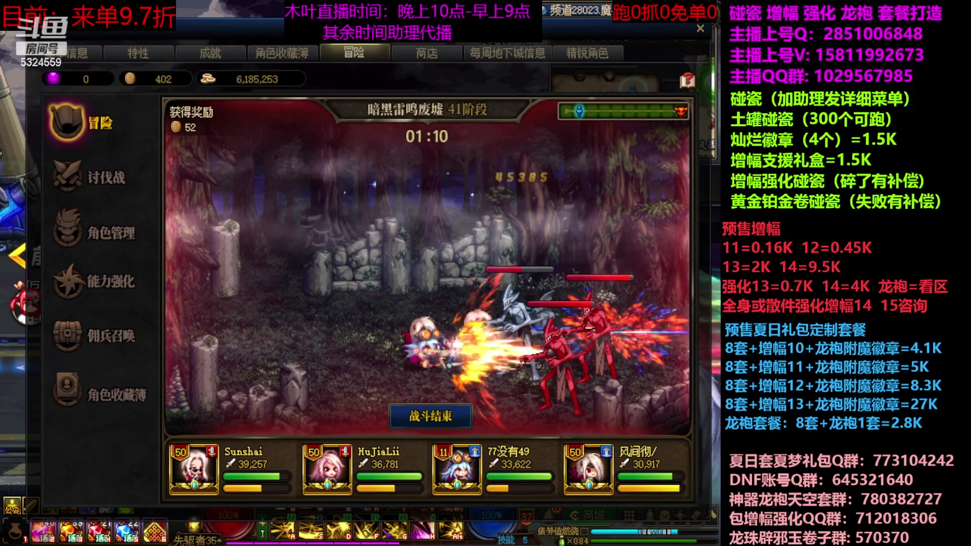 【2023-07-01 22点场】DNF木叶剑心：二台：增幅活动进行中！