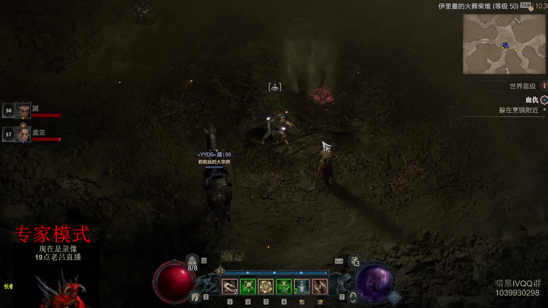 【2023-07-01 14点场】英雄吕布：暗黑4 专家 HC 游侠 开荒