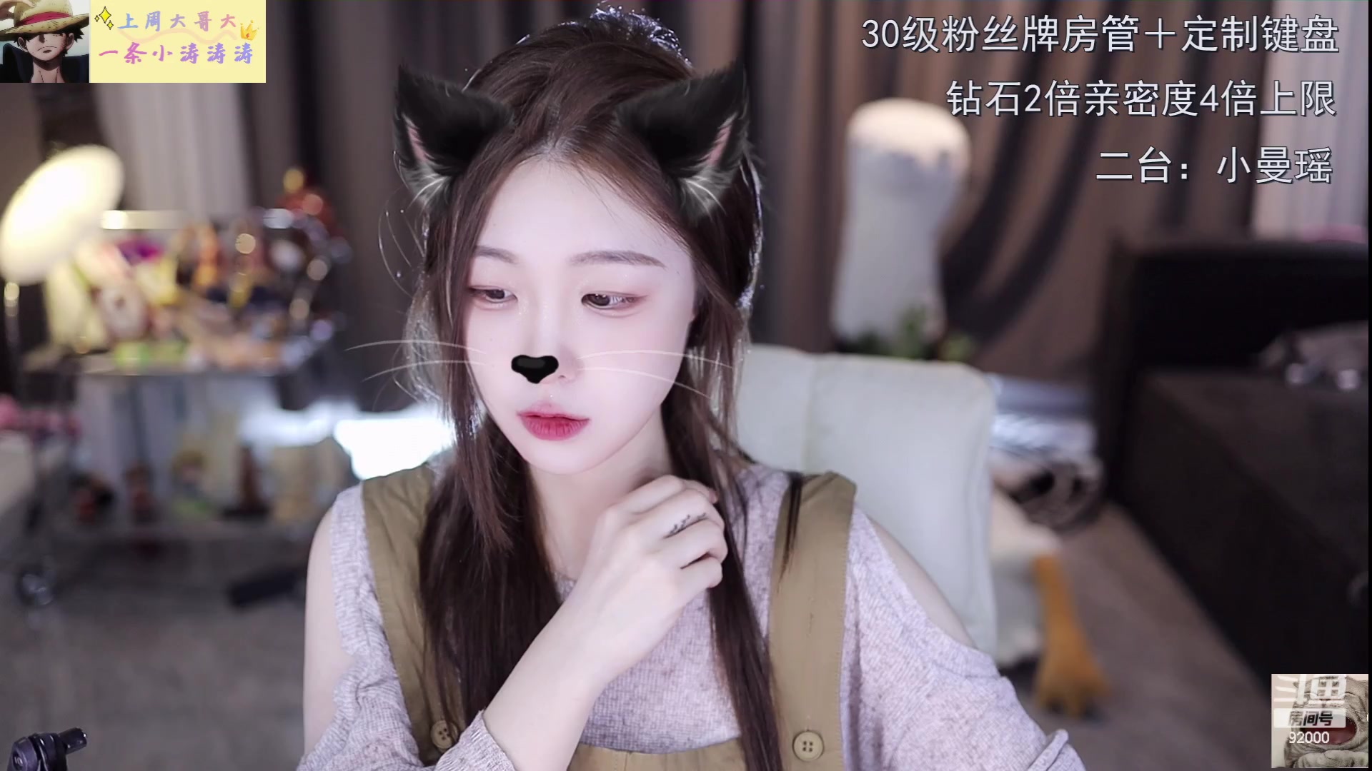 【2023-07-01 12点场】呆妹儿小霸王：【钻石4倍】二台小曼瑶上线啦