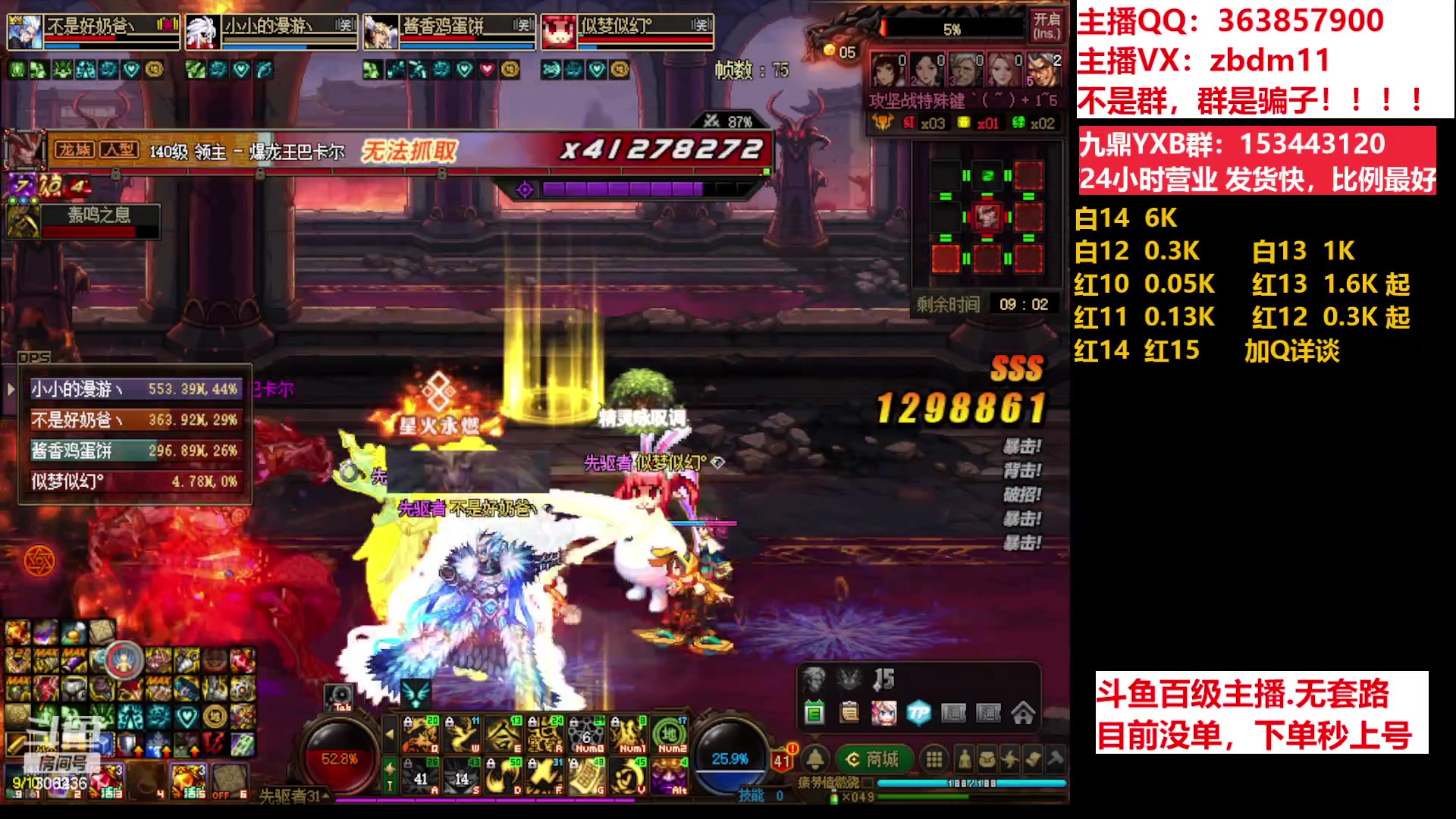 【2023-07-01 07点场】主播东门：东门：强化增幅11 12 13 51打造