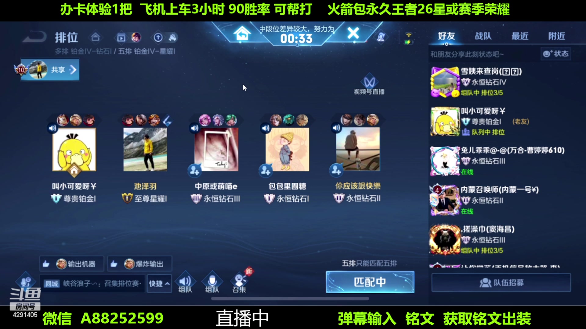 【2023-07-01 14点场】阳神丶国服后羿梦奇：国服后羿带粉7分钟一把