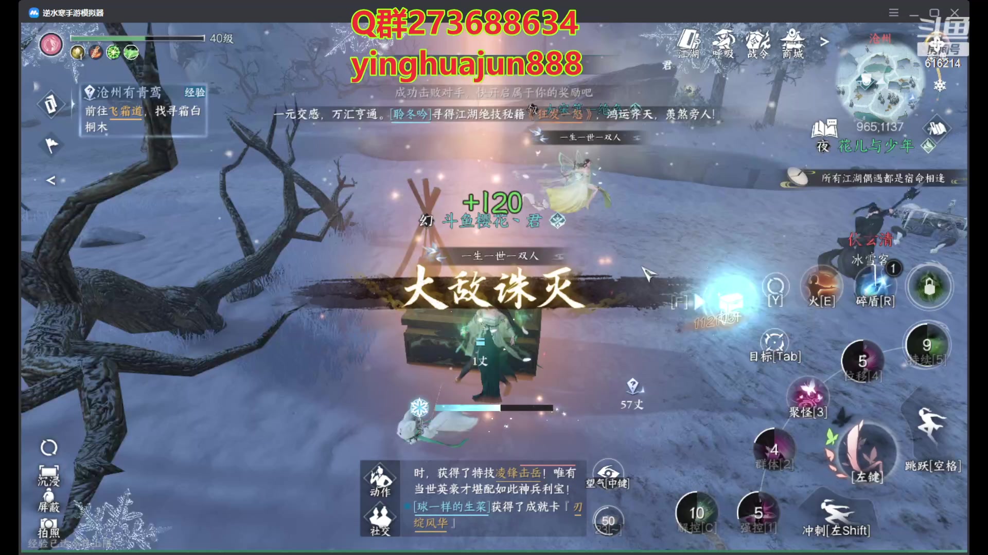【2023-07-01 02点场】樱花丶君：逆水寒第一奶西子湖畔