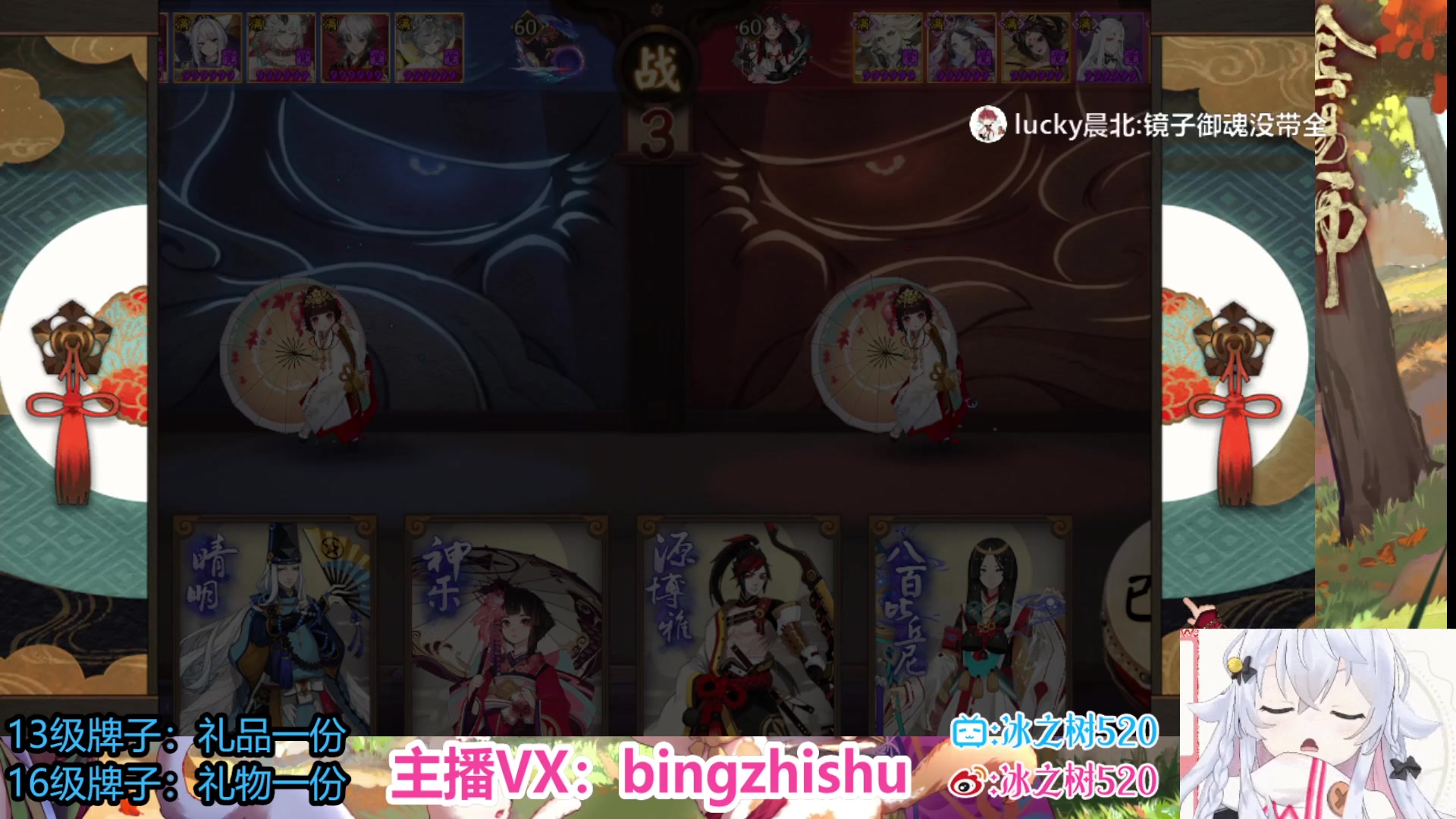 【2023-07-01 13点场】冰之树：sp小鹿爬塔♥估号做号斗技