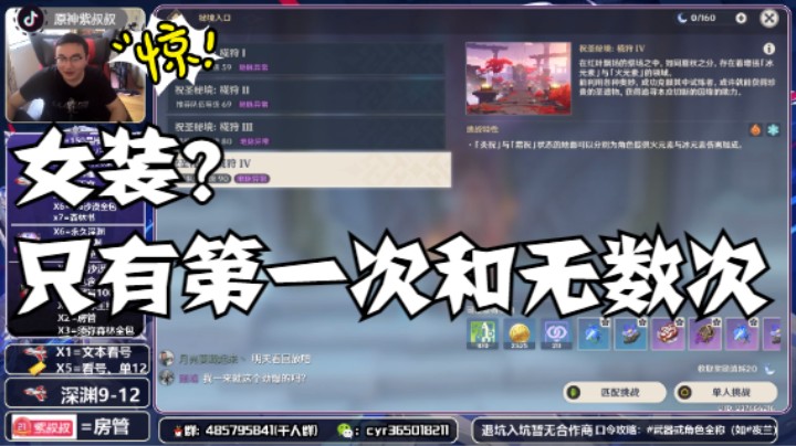 女装只有第一次和无数次