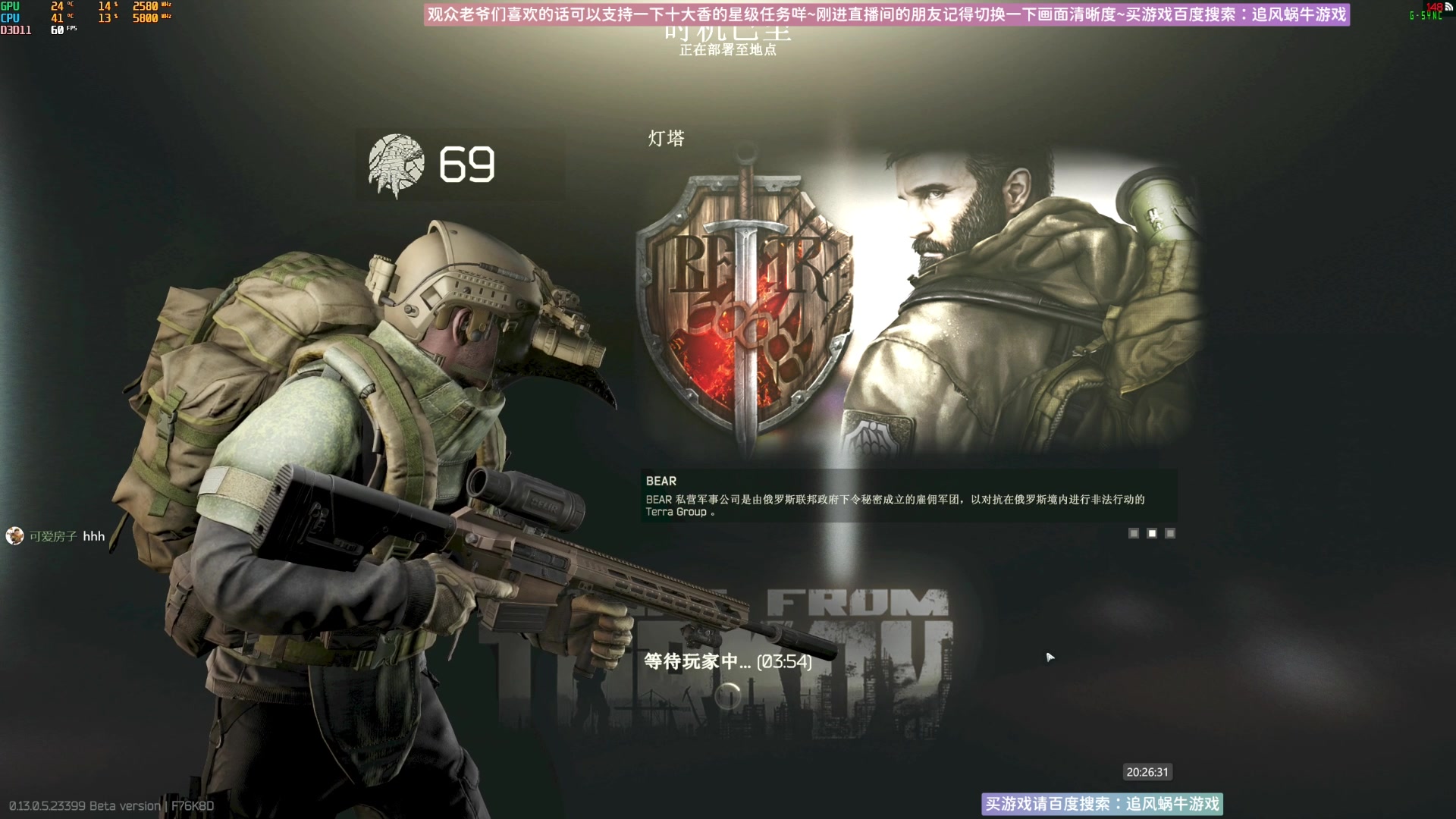 【2023-06-30 20点场】Biu十香：✨斗鱼第一画质✨萌新入坑日常✨逃离塔科夫