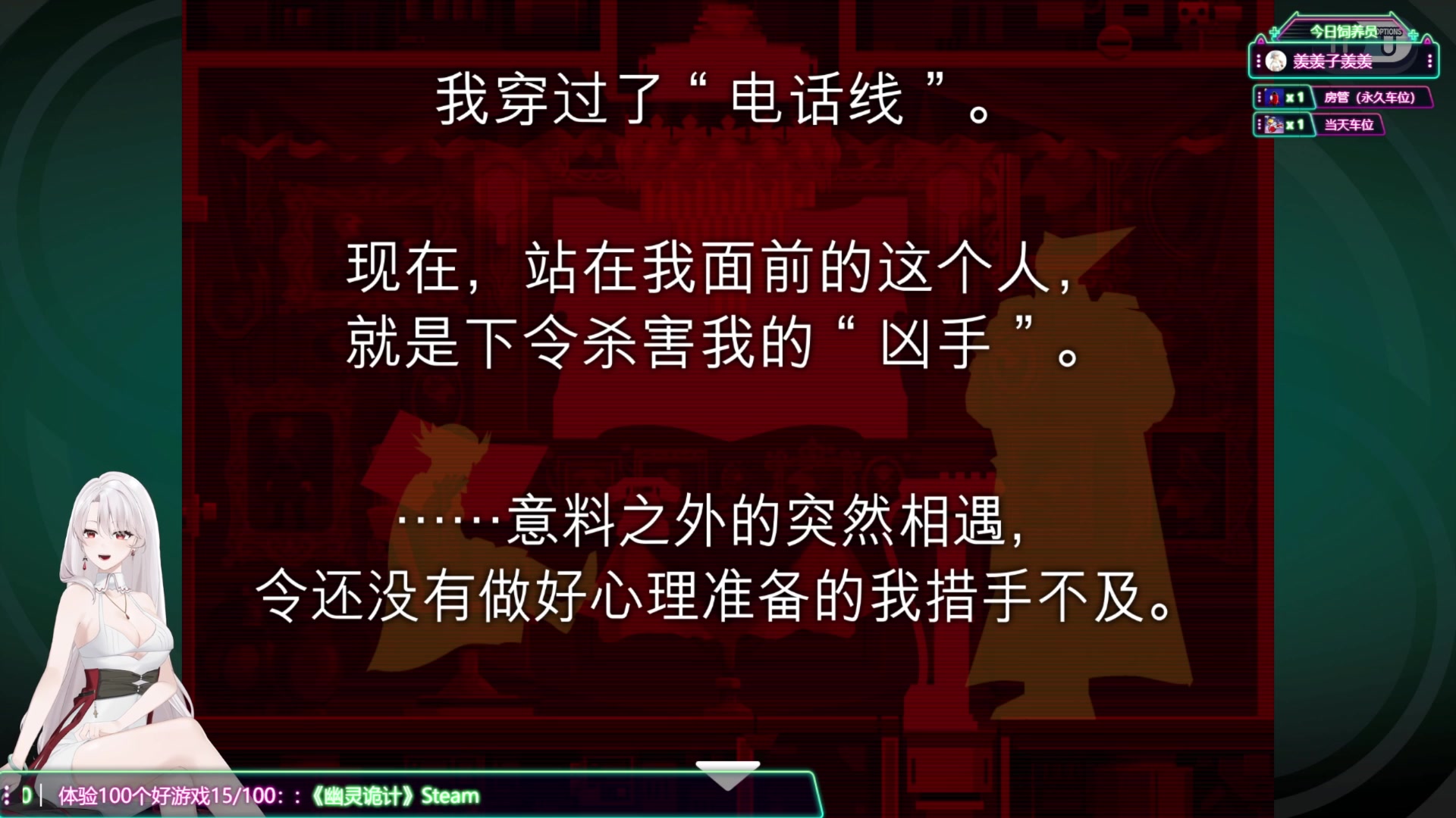 【2023-07-01 12点场】兔叽叽丫：沉浸式体验✨幽灵诡计 秀智商的时候来了