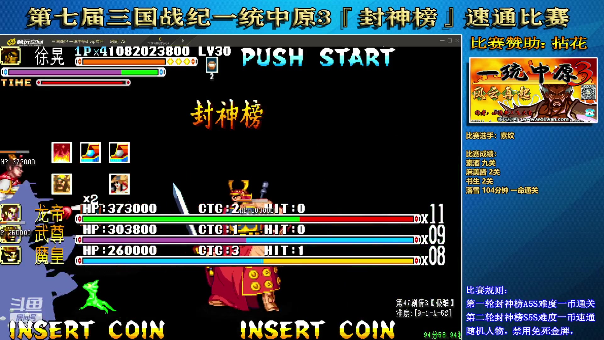 【2023-07-01 01点场】douyu素酒：三国战纪和西游释厄传专业改版作者