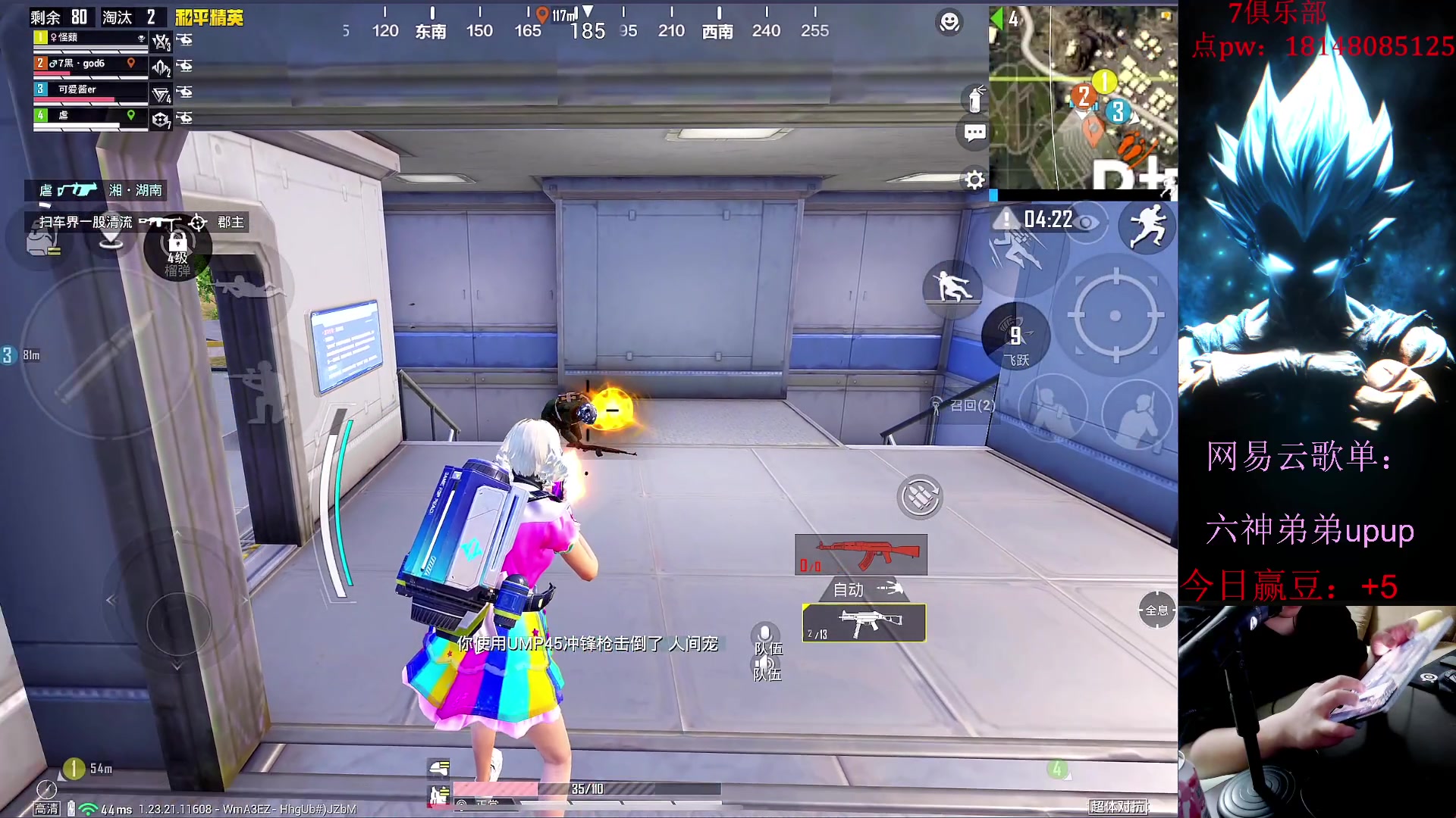 【2023-06-30 23点场】六神弟弟Tht：【版本答案版本之子】