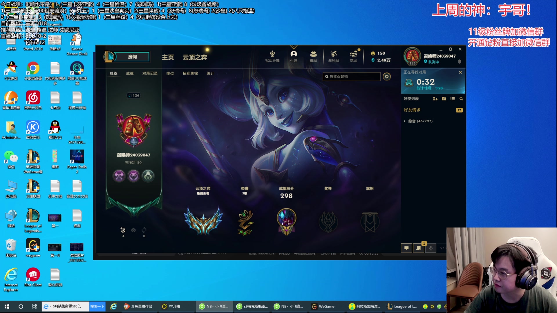 【2023-07-01 00点场】NB丶小飞：小飞：王者冲第一！！！