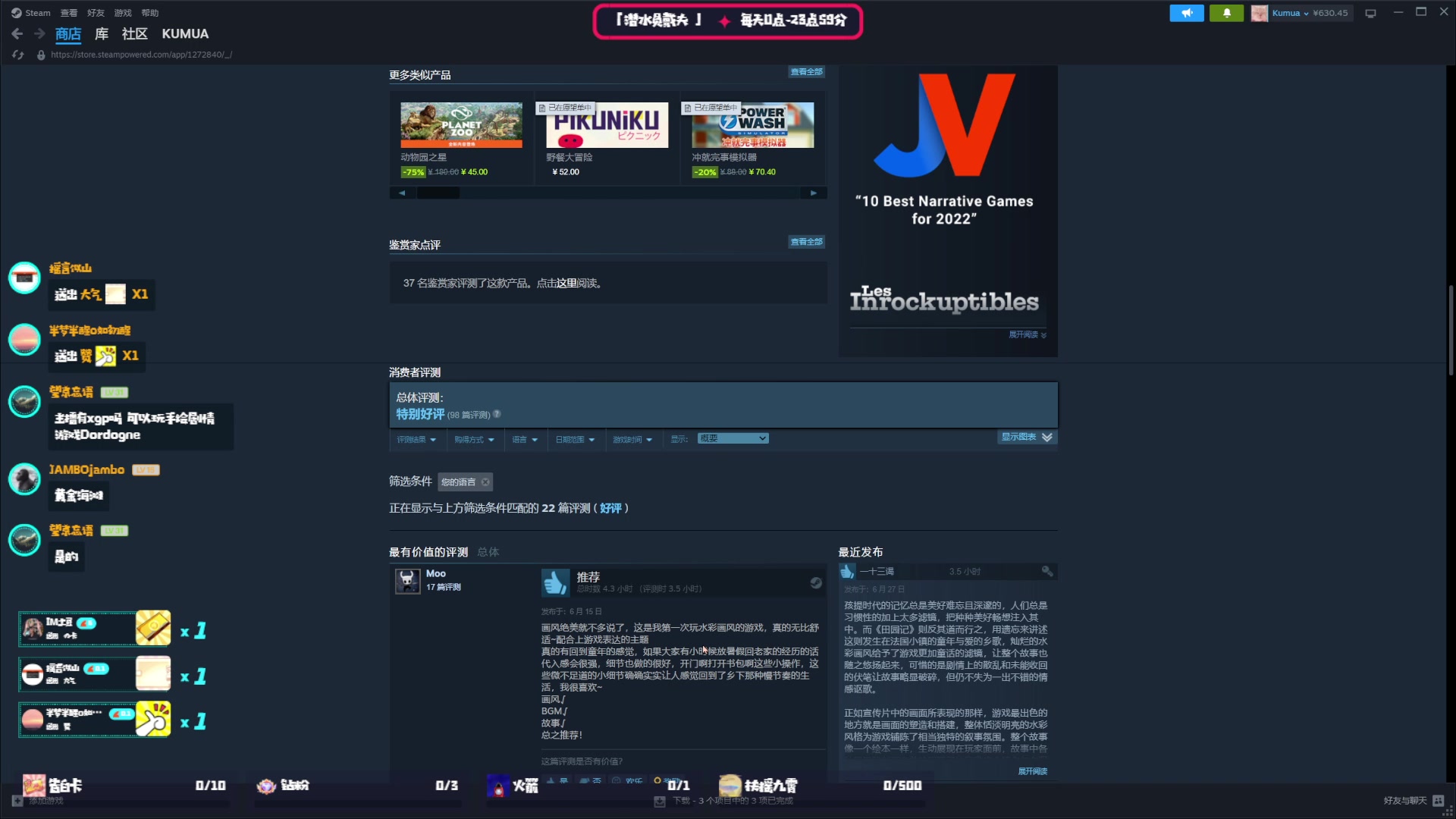【2023-06-29 12点场】Kumua丶OvO：❤️Kumua❤️昏昏沉沉