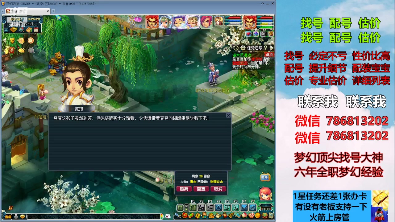 【2023-07-01 12点场】来自1995：找号主播。估号配号就是专业