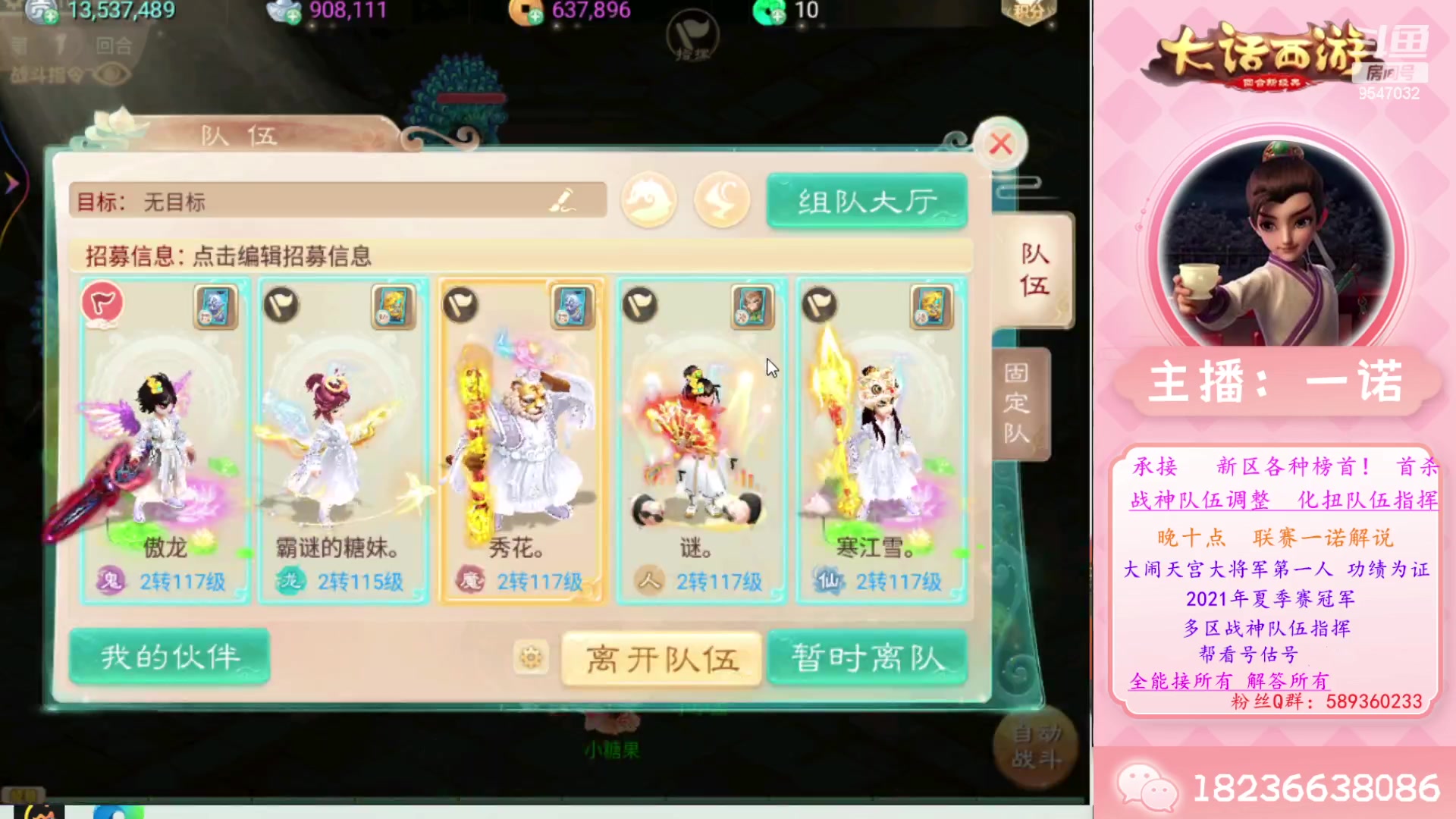 【2023-07-01 00点场】大话西游一诺：逍遥一夏超级新服一起冲