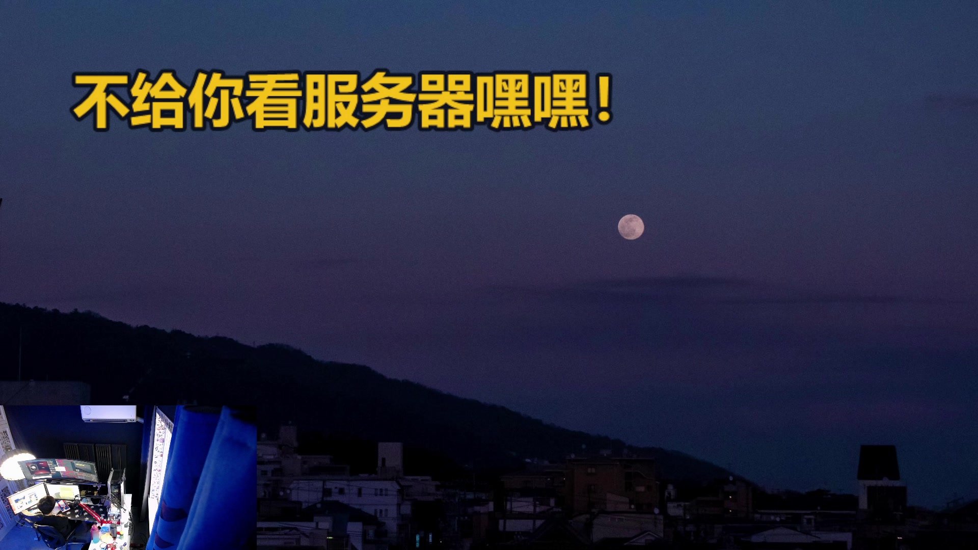 【2023-07-01 19点场】斯祥丶：独狼的生存日常！！！