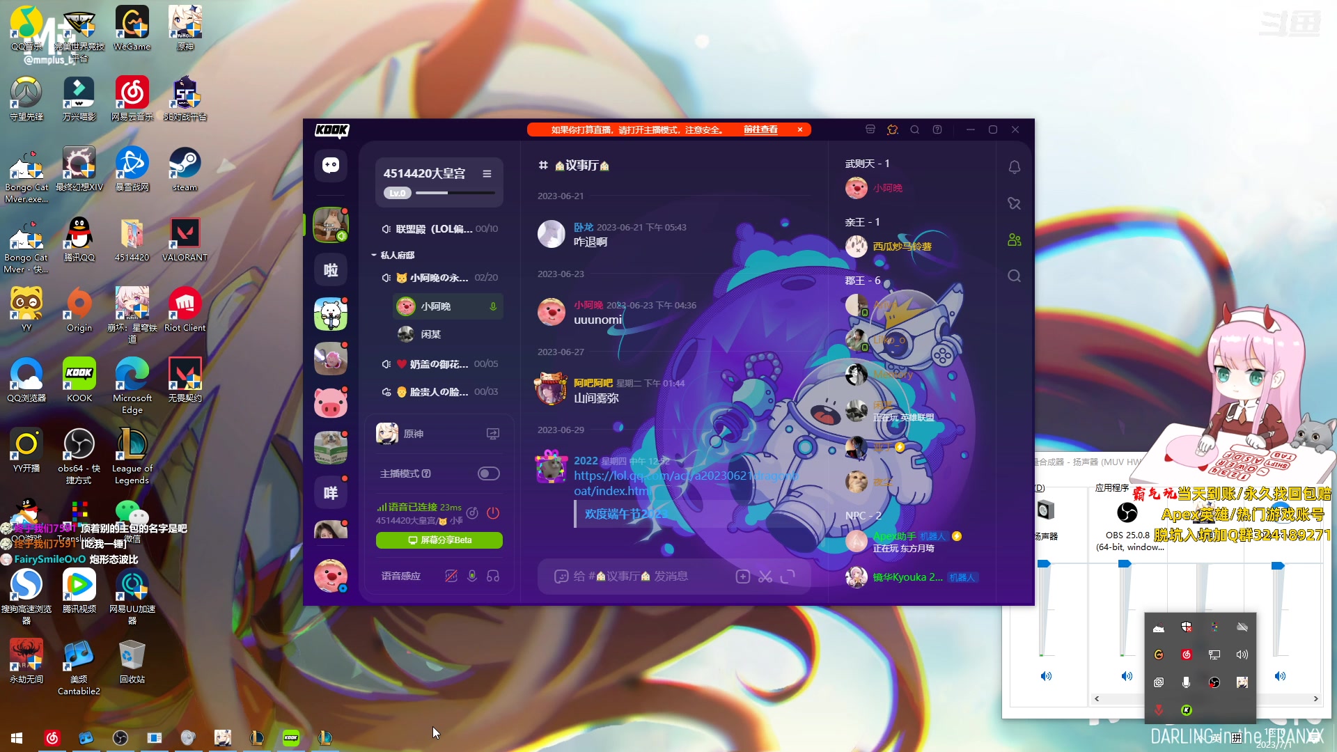 【2023-07-01 17点场】晚晚呦：【晚晚】我！要成为望望高手！