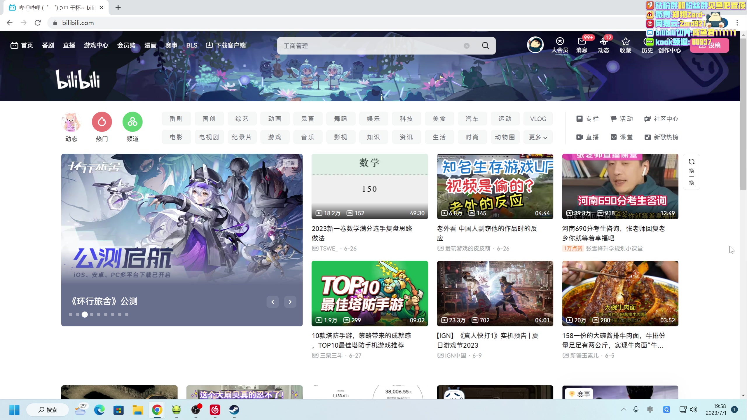 【2023-07-01 19点场】zard1991：zard1991 看看猪猪比赛