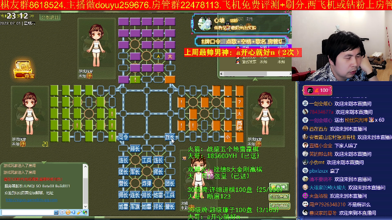 【四国军棋】神机小诸葛的精彩时刻 20230701 23点场