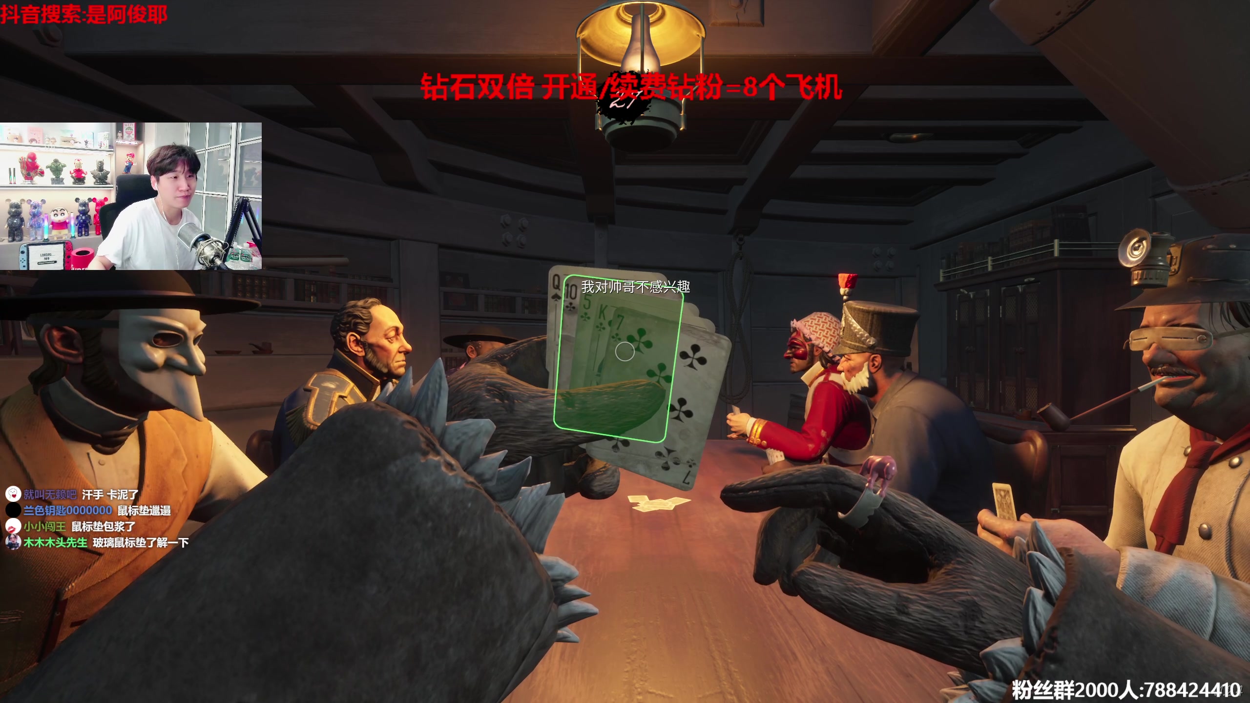 【2023-07-01 01点场】阿俊丶ll：【阿俊】钻石双倍！直播中！