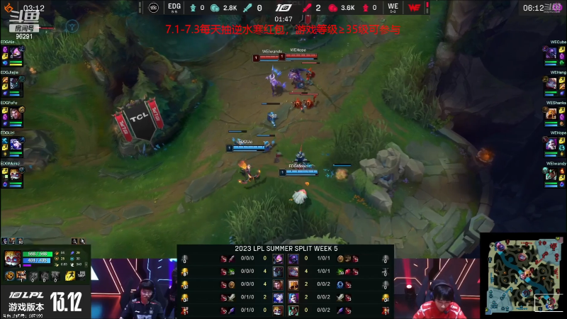 【英雄联盟】东北大鹌鹑的精彩时刻 20230701 20点场