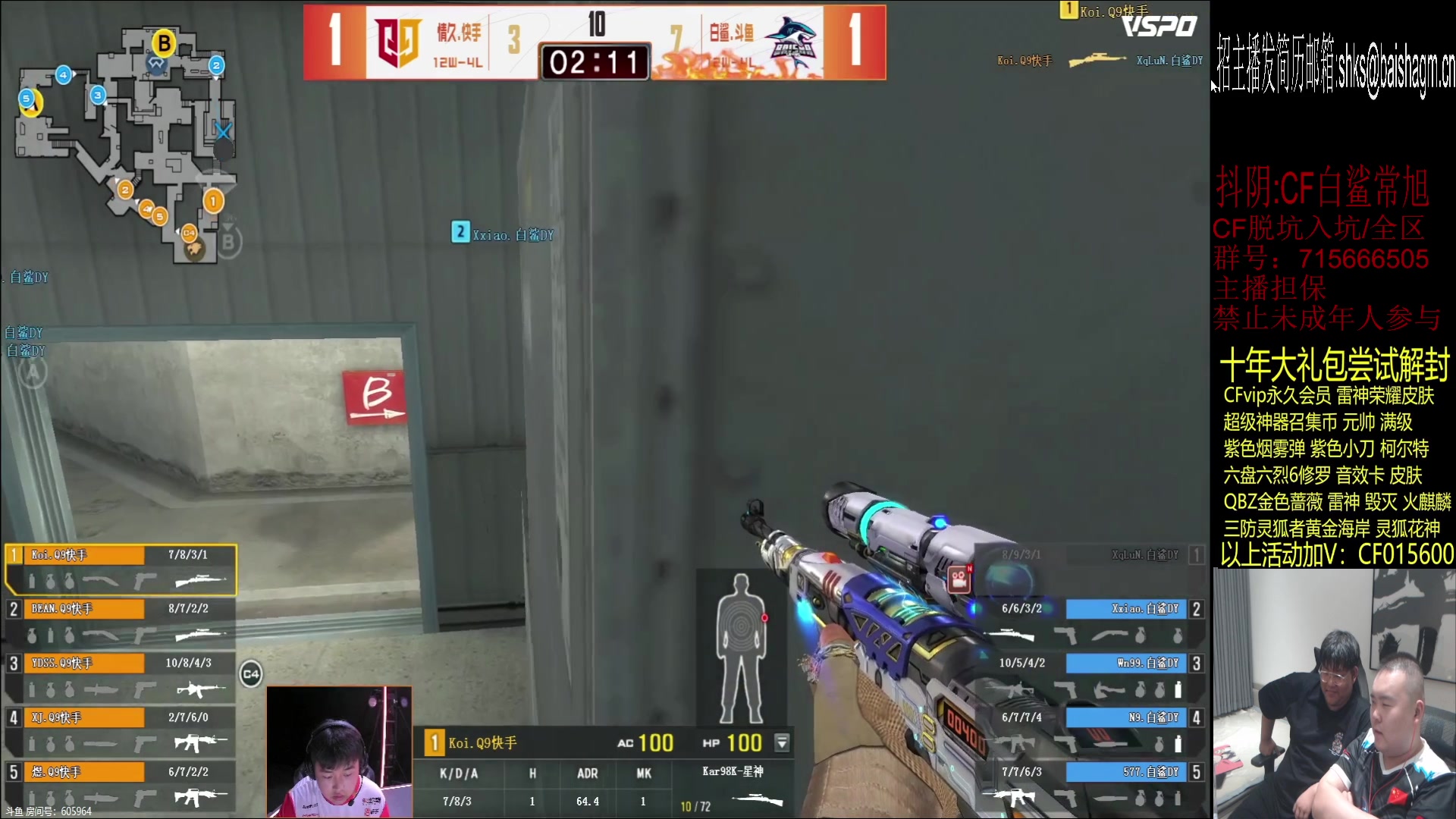 【2023-07-01 20点场】白鲨常旭DBQ：钻石双倍.一块粉丝牌