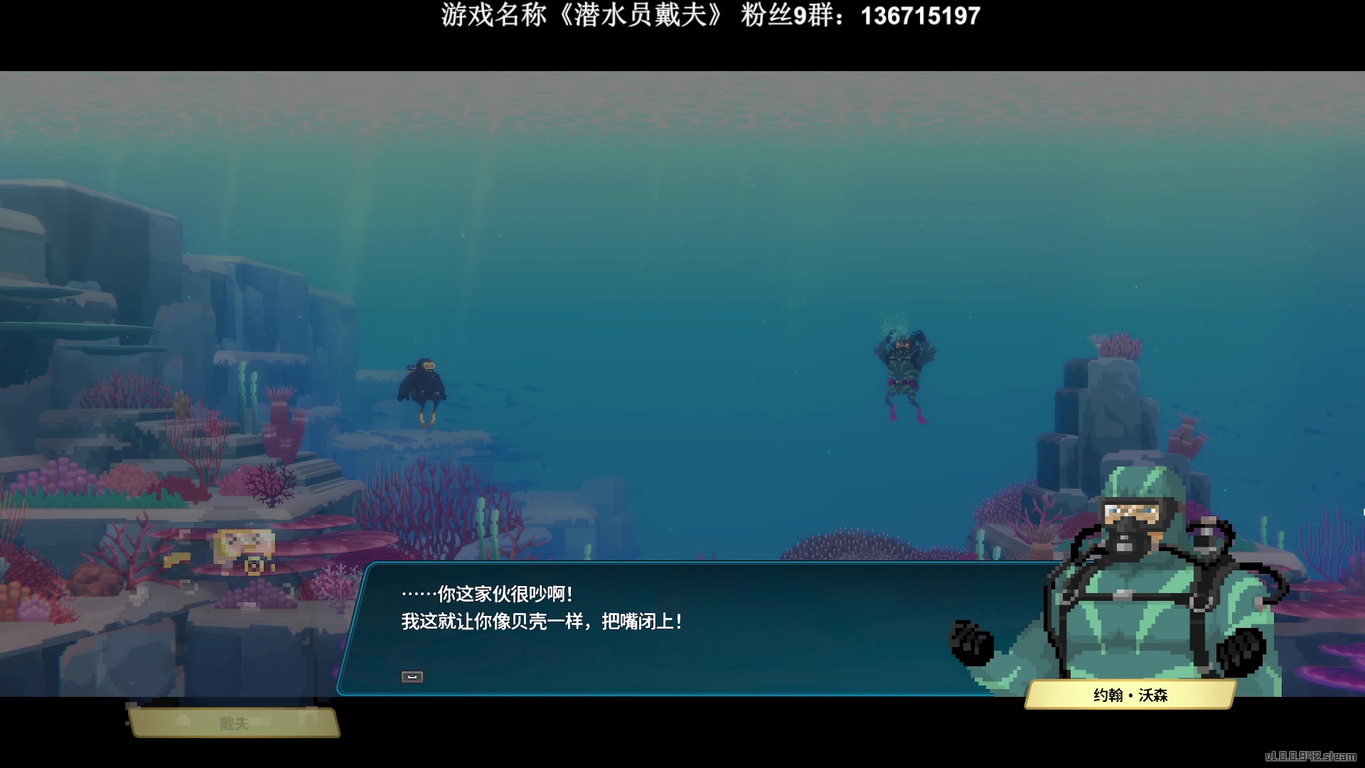 【2023-06-30 20点场】半支烟：正式版《潜水员戴夫》