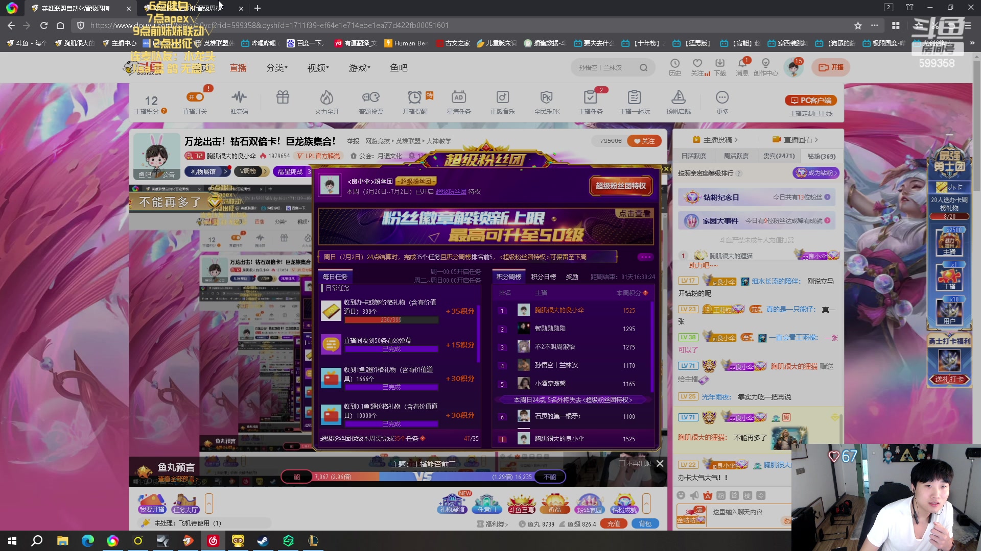 【2023-07-01 07点场】胸肌很大的良小伞：万龙出击！钻石双倍卡！巨龙族集合！