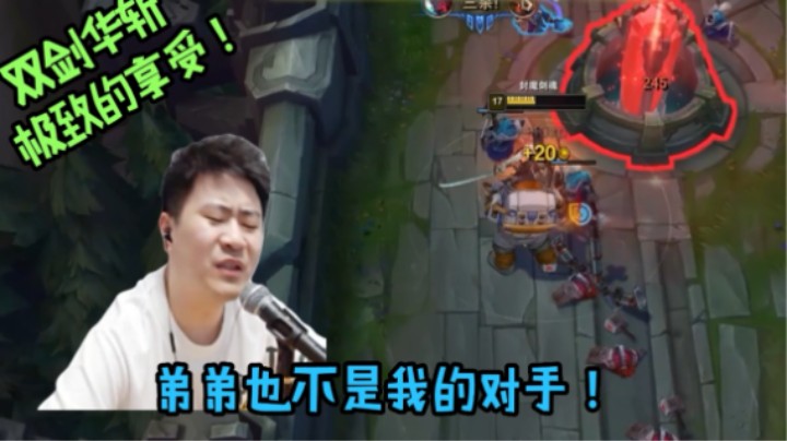 来感受下上单永恩有多猛？