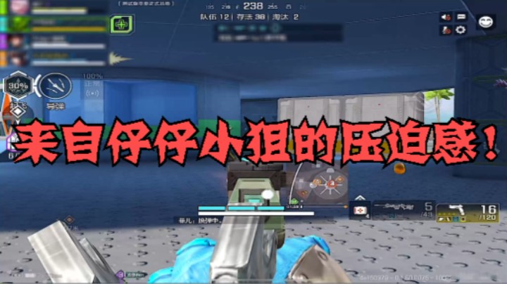 【高能英雄】来自仔仔小狙的压迫感！爆杀！