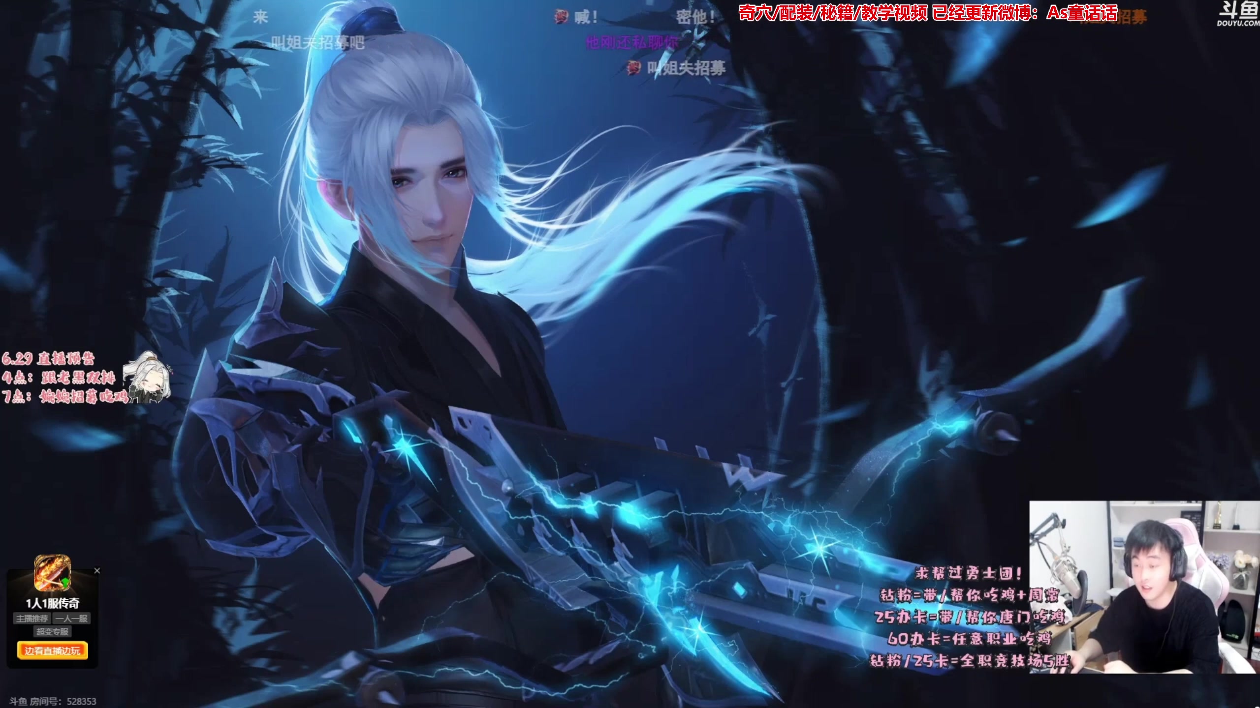 【2023-06-30 23点场】As童话话话：童话直播录屏，每天12点开播哟！