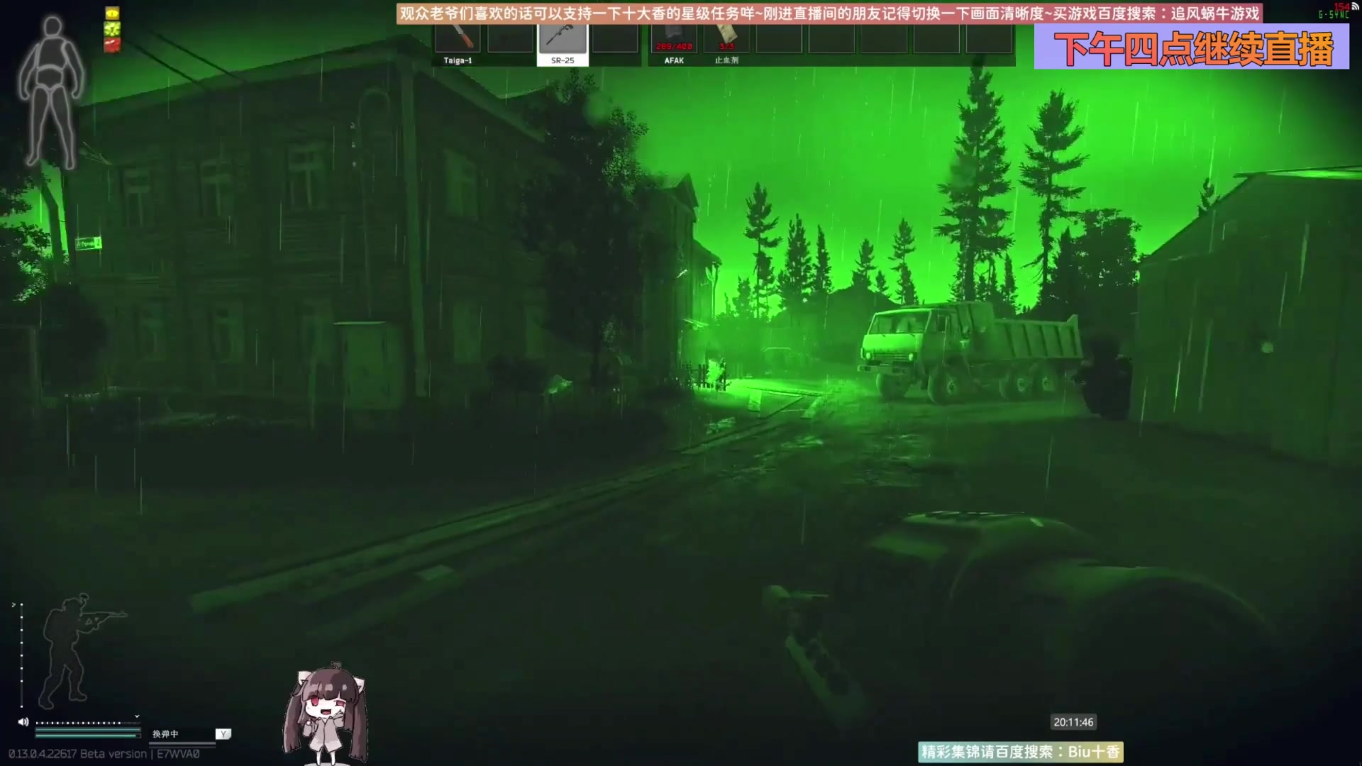 【2023-06-30 15点场】Biu十香：✨斗鱼第一画质✨萌新入坑日常✨逃离塔科夫