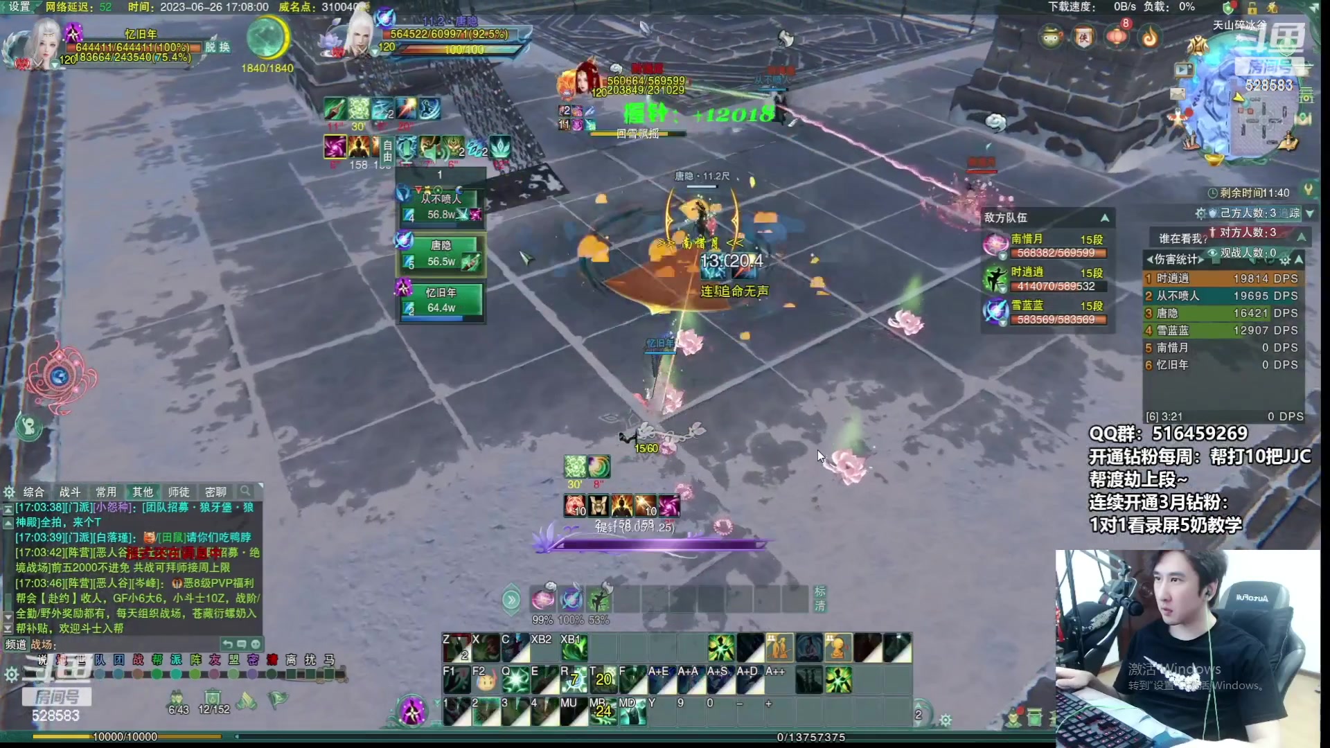 【2023-07-01 07点场】忆旧年丶：奶花散排2800录播