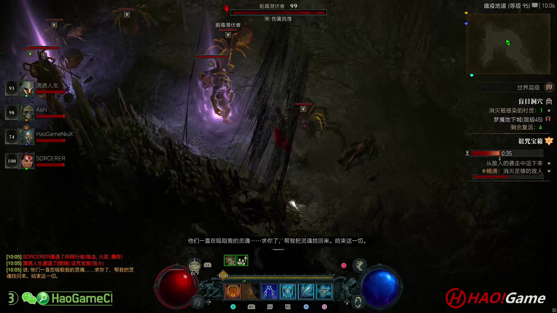 【2023-6-30 9点场】DIABLO IV 暗黑破坏神 4 - 法师
