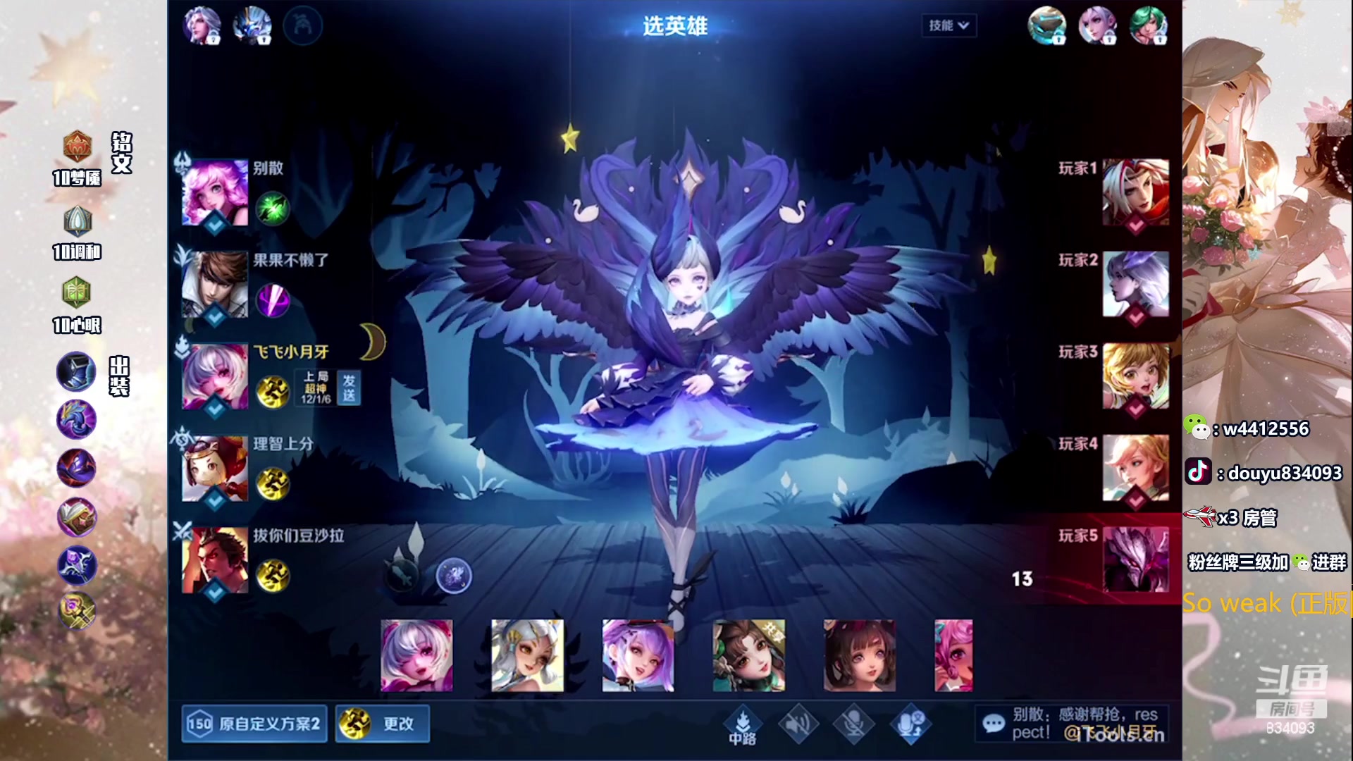 【2023-07-01 13点场】小飞Avery：国服小乔：周末愉快 小乔带粉啦❥