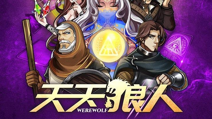 【2023-7-1 20点场】ros阿杰:狼人杀第一次播