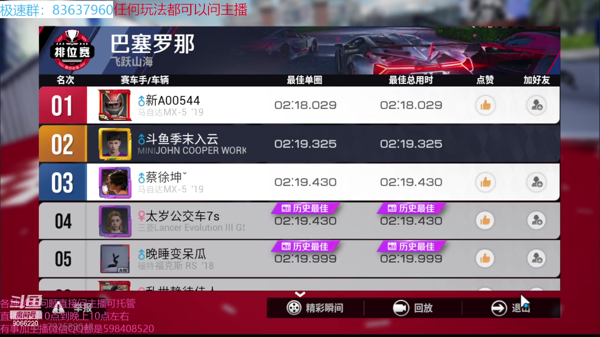 【2023-06-28 10点场】季末入云丶：巅峰极速公测继续向前冲