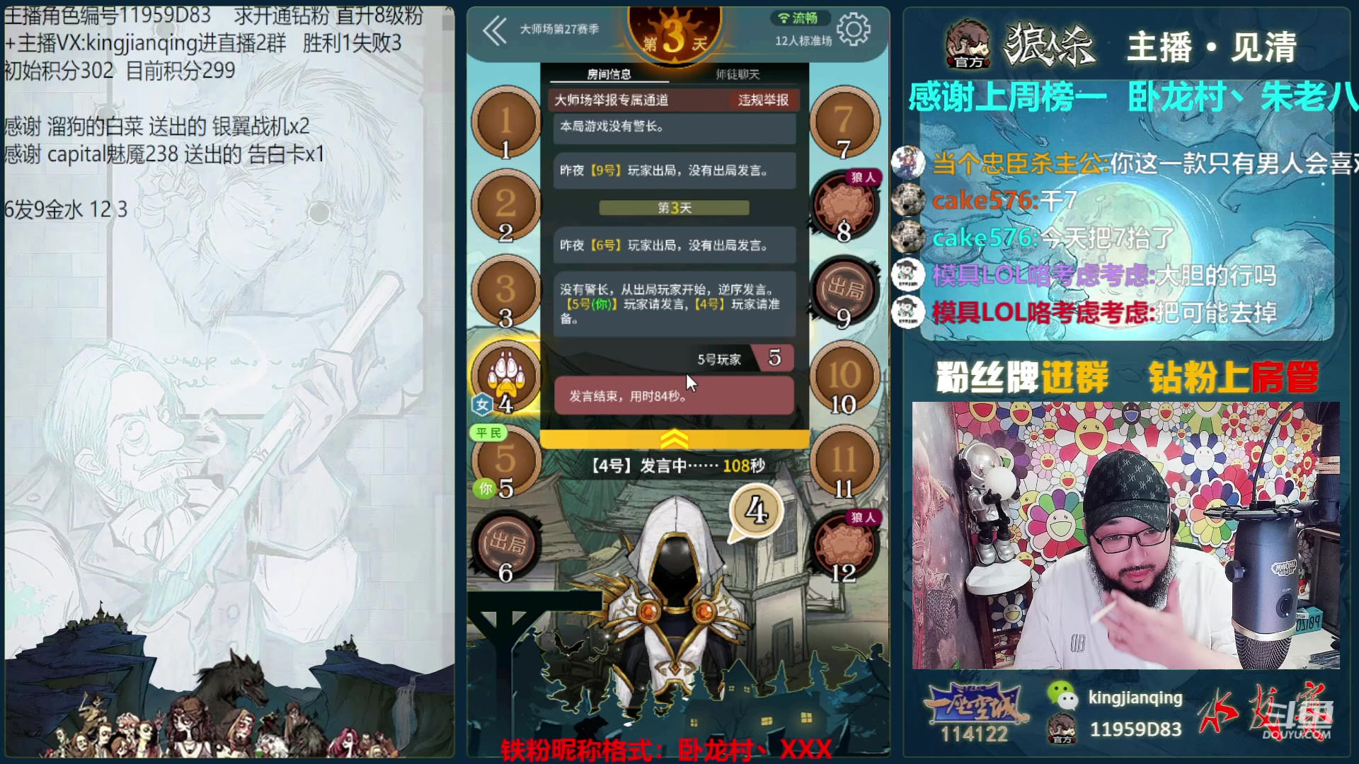 【2023-06-30 18点场】见清king：OB逻辑与谎言季后赛第十场！