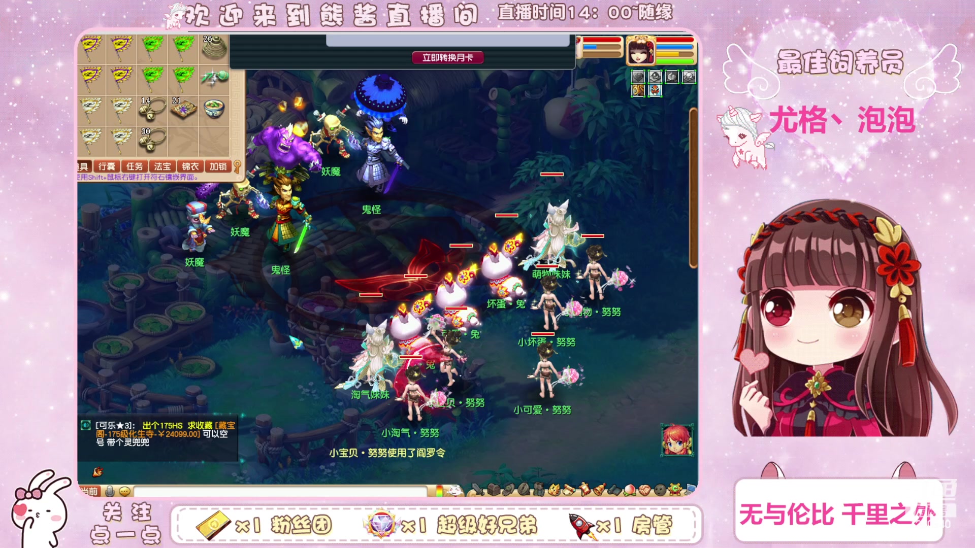 【2023-07-01 15点场】熊酱丶：全员化九 四地府已毕业(#^.^#)