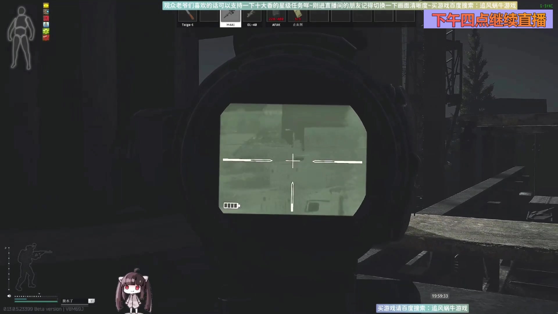 【2023-06-30 12点场】Biu十香：✨斗鱼第一画质✨萌新入坑日常✨逃离塔科夫