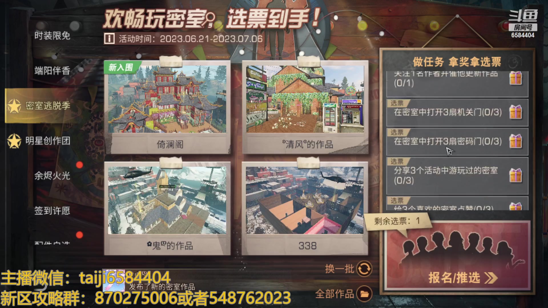 【2023-07-01 16点场】中华田园冯太极：帕丽源懒苟采麻工