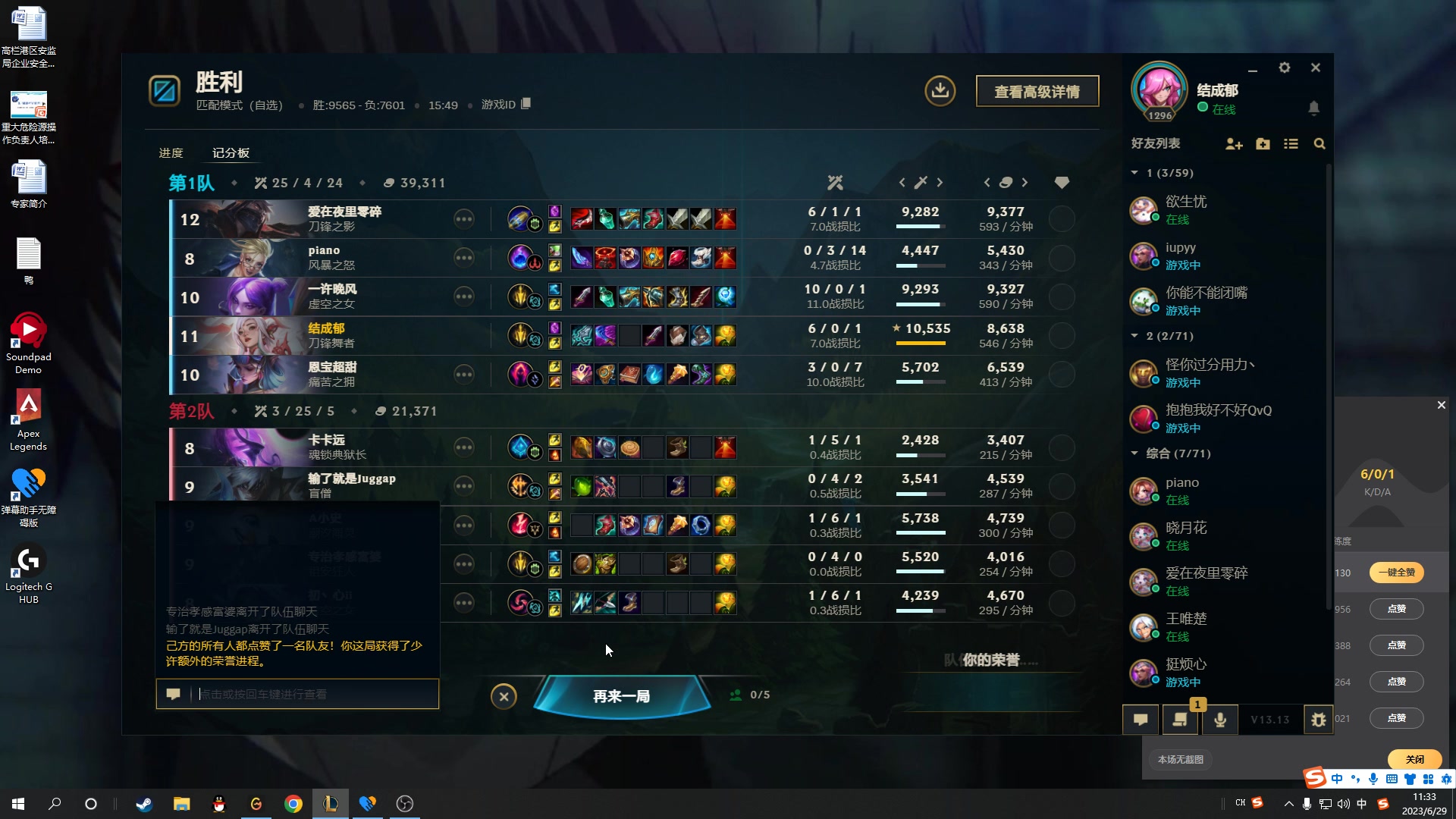 【2023-06-29 10点场】结成郁丶：他们视你为异己 群起而攻