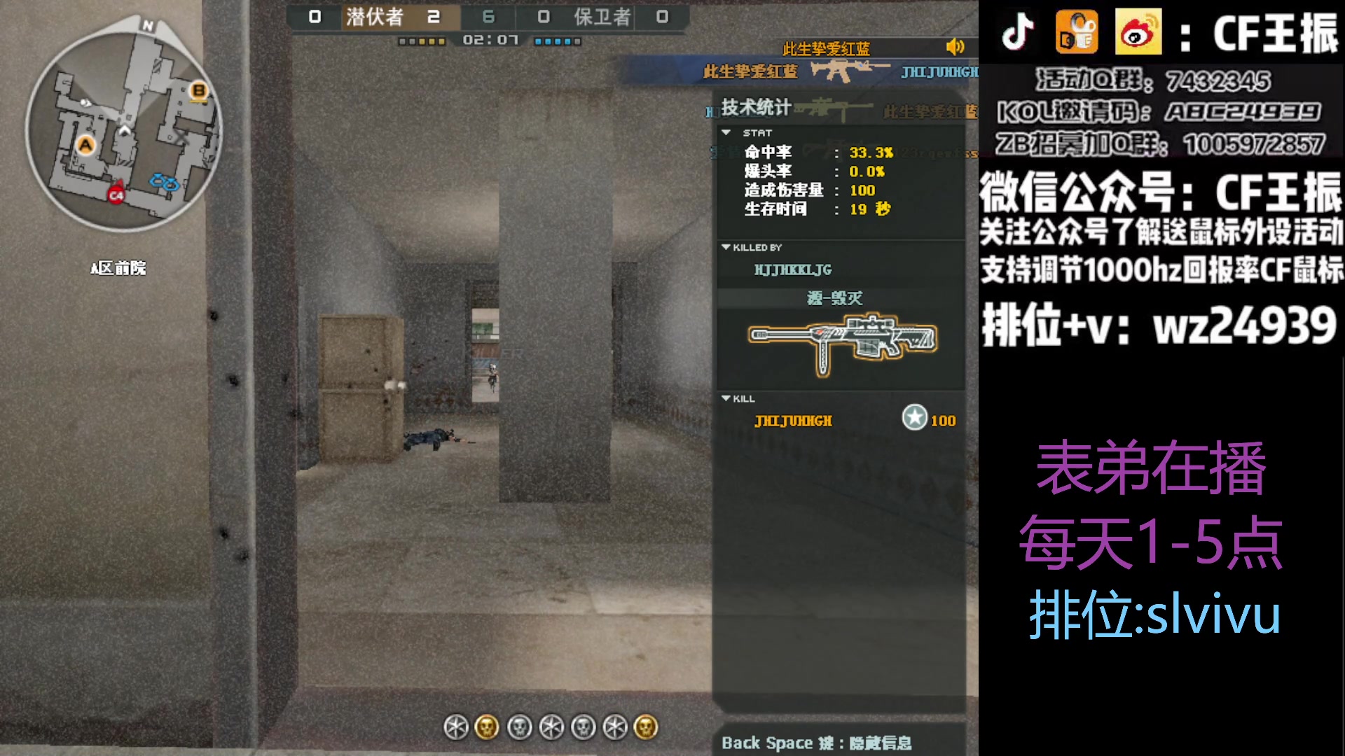 【2023-07-01 16点场】CF王振：最远的你们是我最近的爱`-`