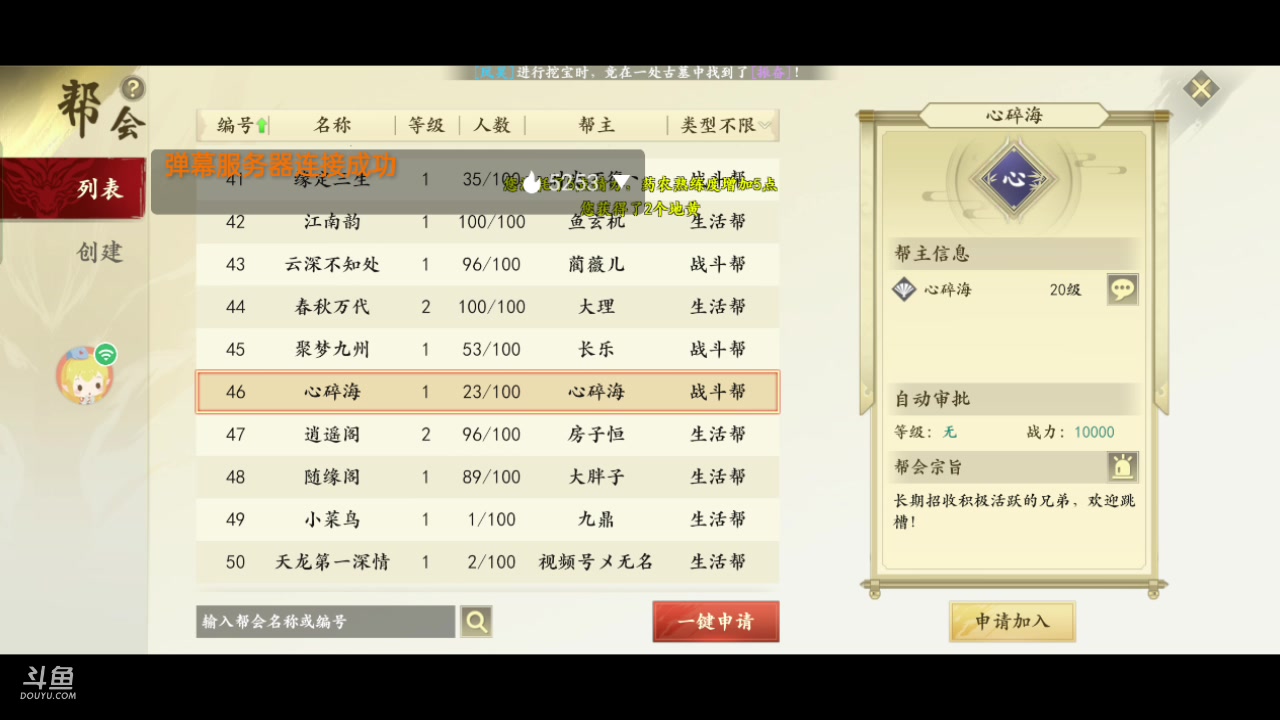 【2023-7-1 13点场】草莓味久:开肝10693145