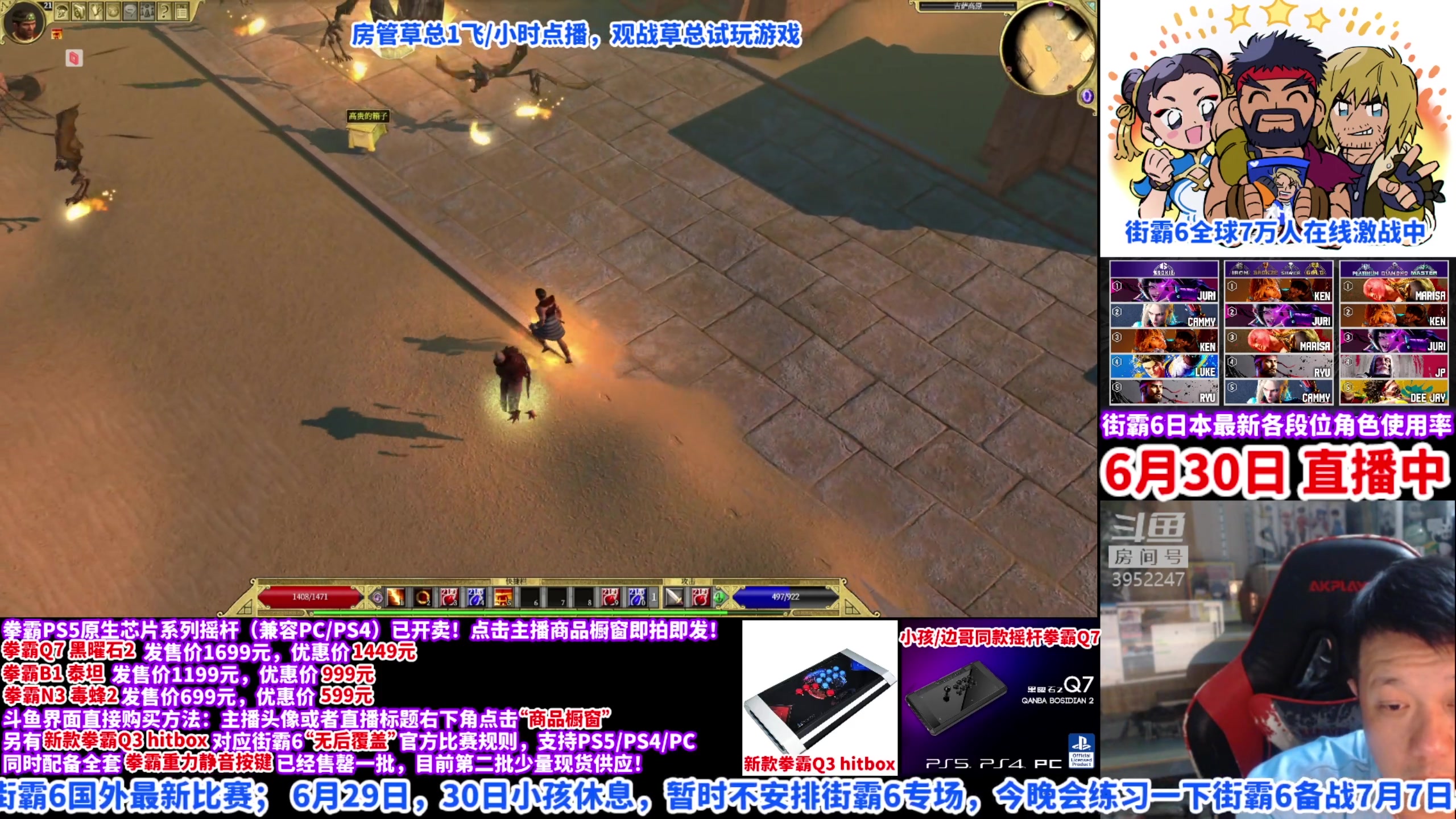 【2023-06-30 18点场】边哥BeenGor：21点开始高清复盘街霸6周赛亚洲区